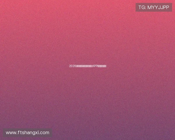 2026年最受欢迎免费足球直播APP下载排行推荐