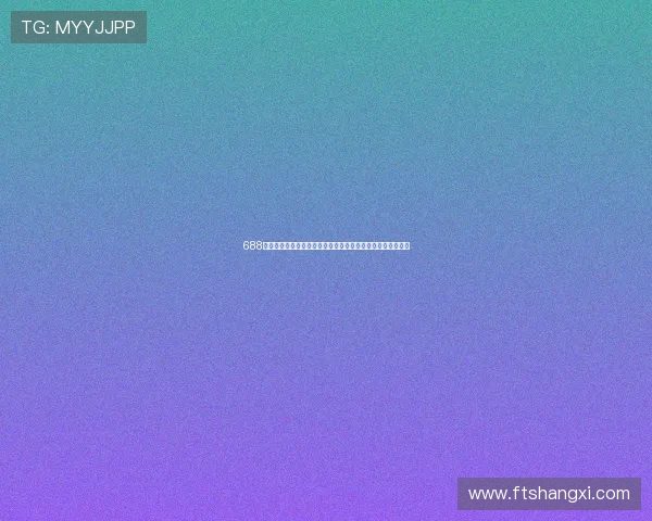 688体育注册登录入口使用指南与安全体验全面解析平台优势特点